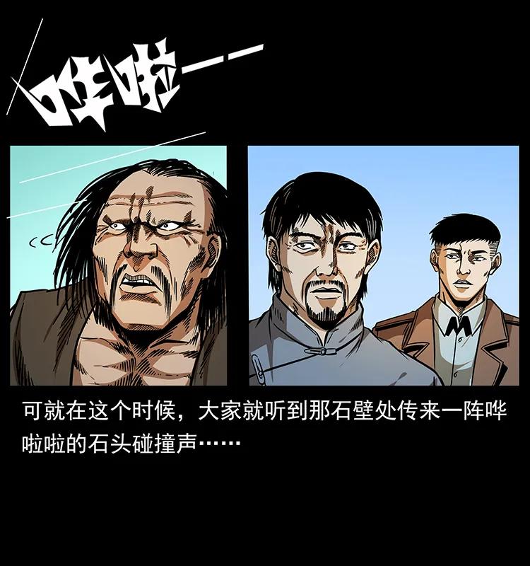 幽冥诡匠 161 虫佛 第36页
