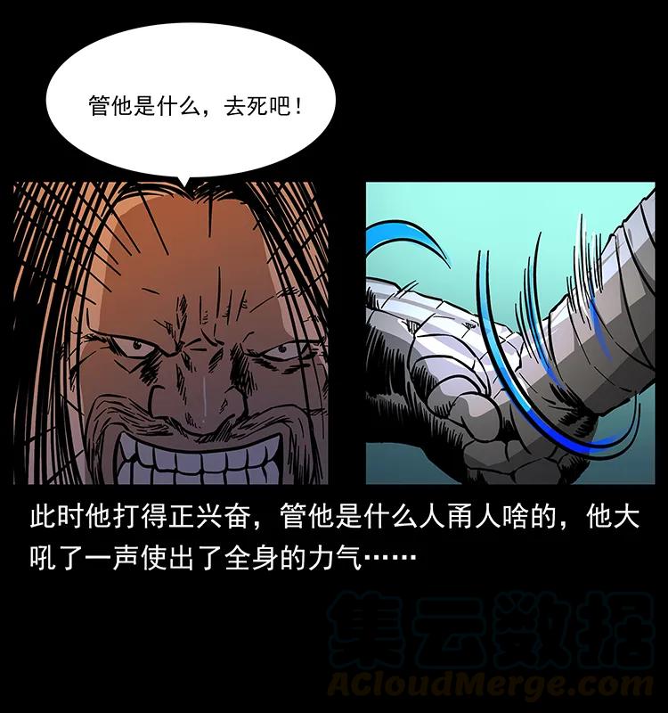 幽冥诡匠 161 虫佛 第49页