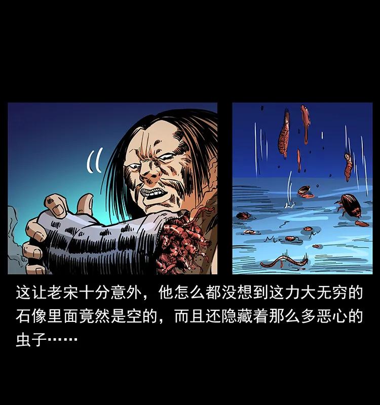 幽冥诡匠 161 虫佛 第52页
