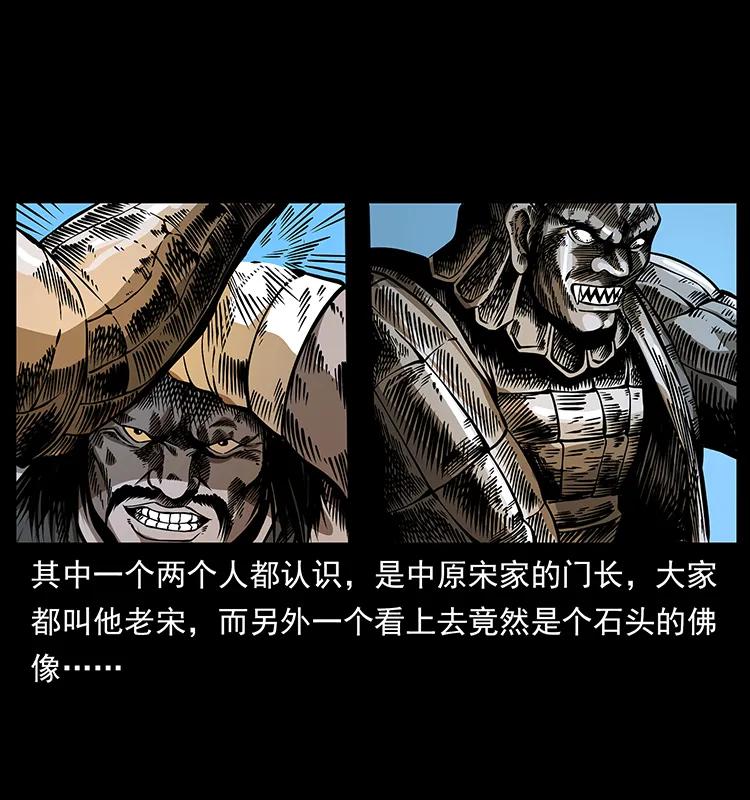 幽冥诡匠 161 虫佛 第28页