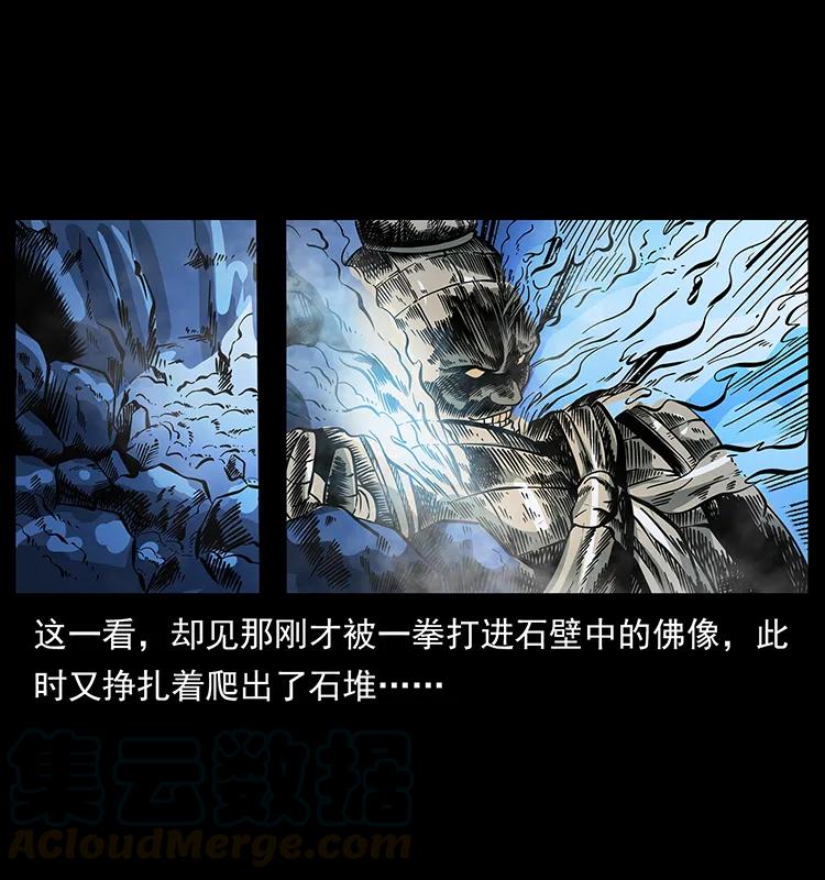 幽冥诡匠 161 虫佛 第37页