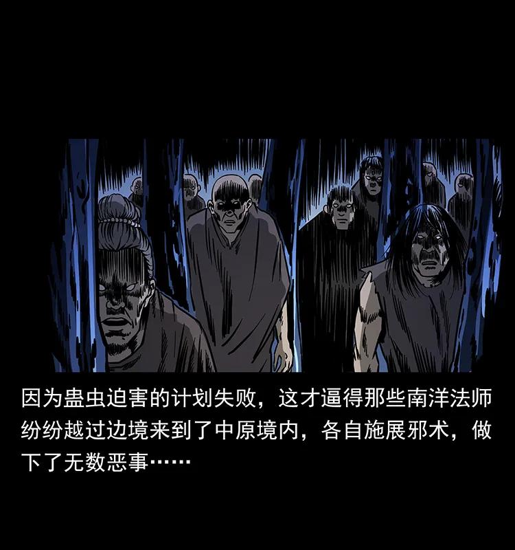 幽冥诡匠 161 虫佛 第19页