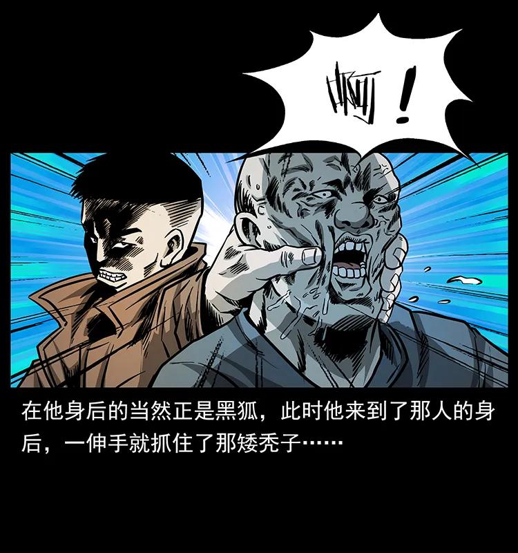 幽冥诡匠 161 虫佛 第88页