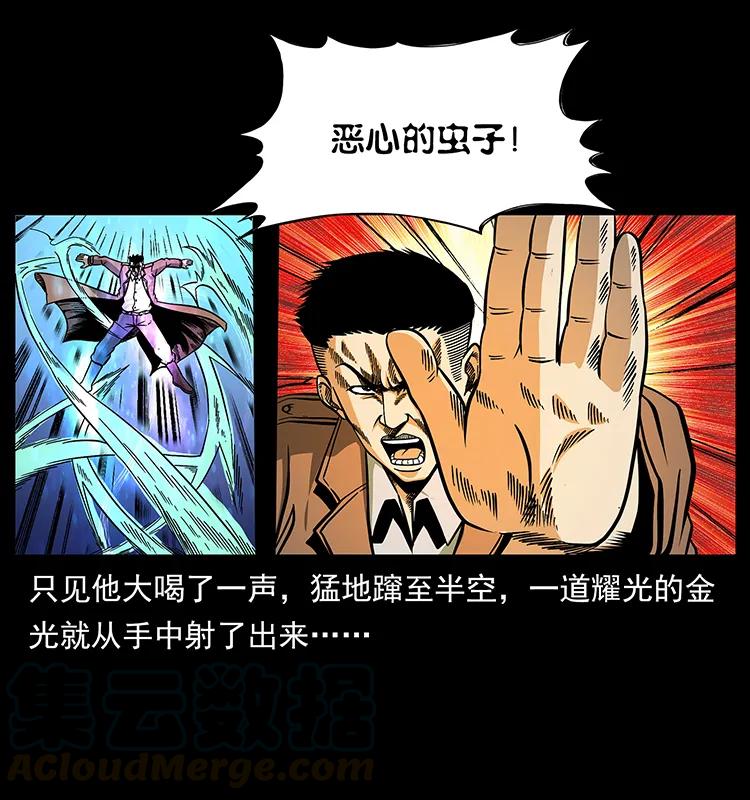 幽冥诡匠 161 虫佛 第65页