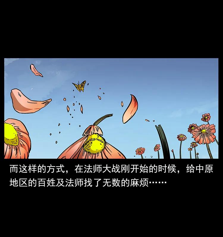 幽冥诡匠 161 虫佛 第8页