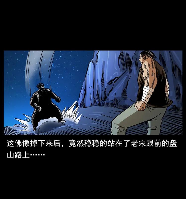 幽冥诡匠 161 虫佛 第80页