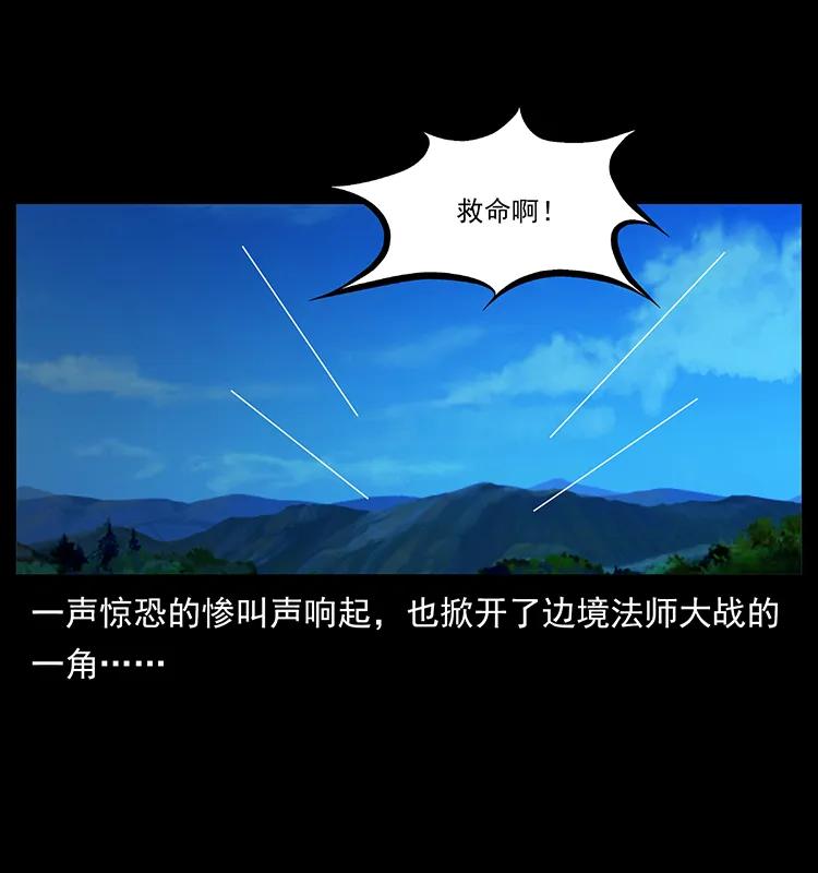 幽冥诡匠 161 虫佛 第91页