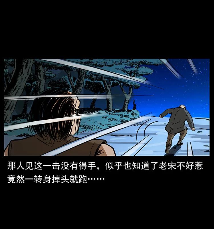 幽冥诡匠 161 虫佛 第74页