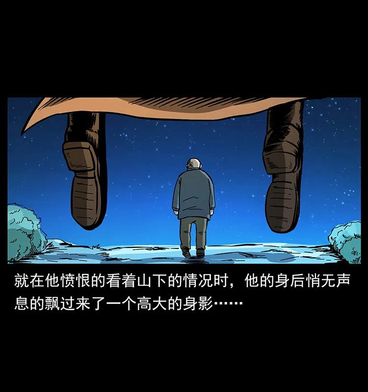幽冥诡匠 161 虫佛 第86页