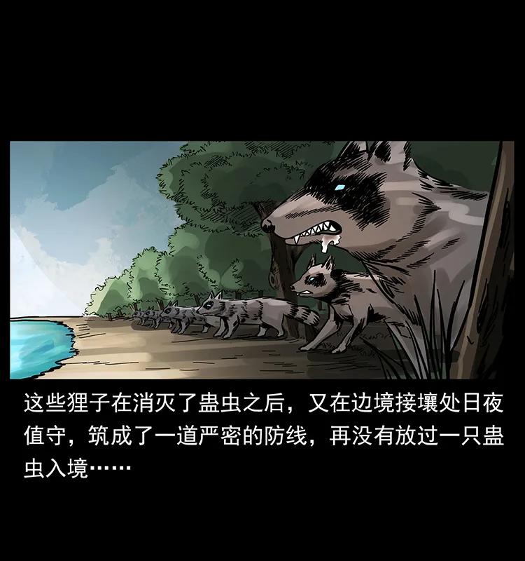 幽冥诡匠 161 虫佛 第18页