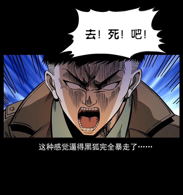 幽冥诡匠 161 虫佛 第64页