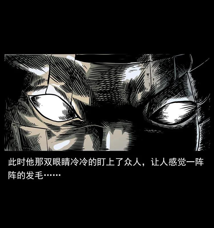 幽冥诡匠 161 虫佛 第39页