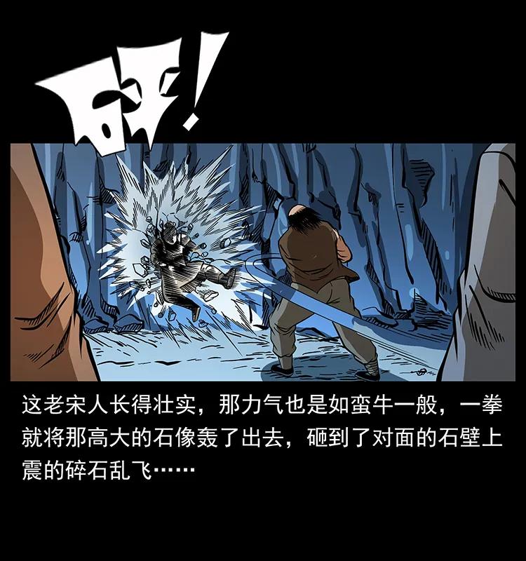 幽冥诡匠 161 虫佛 第31页