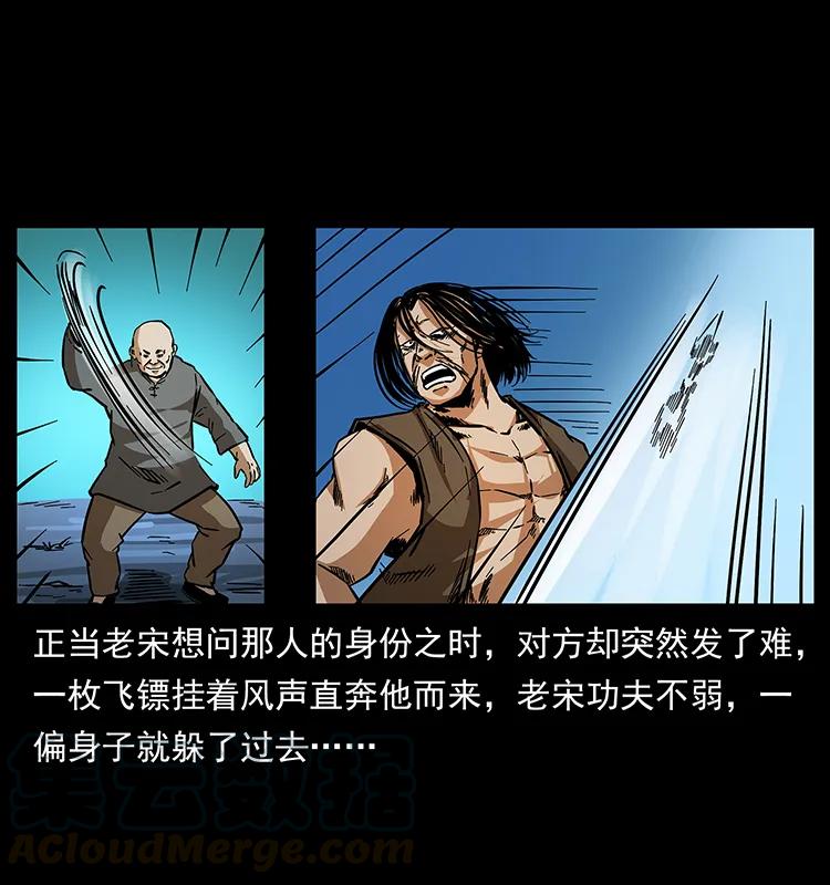 幽冥诡匠 161 虫佛 第73页
