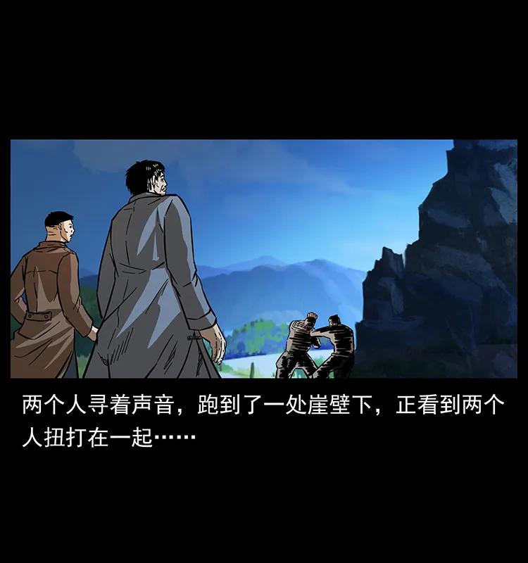 幽冥诡匠 161 虫佛 第27页