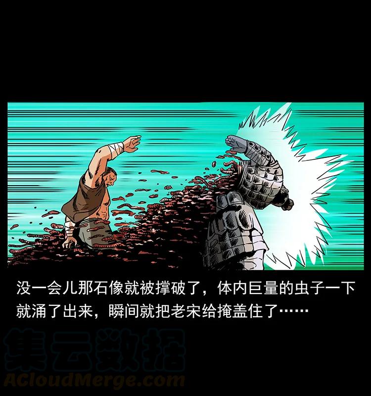 幽冥诡匠 161 虫佛 第57页
