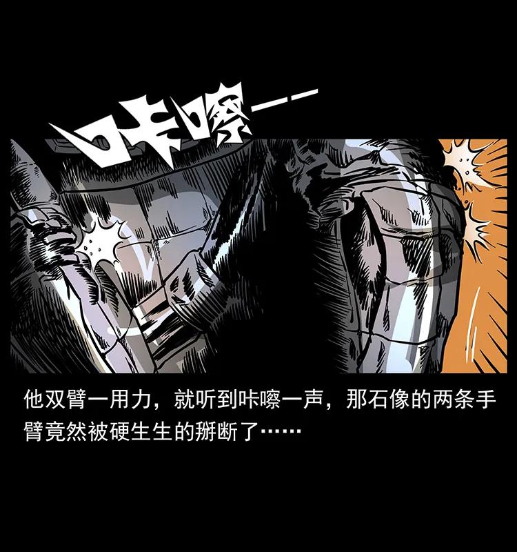 幽冥诡匠 161 虫佛 第50页