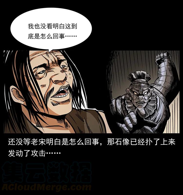 幽冥诡匠 161 虫佛 第81页
