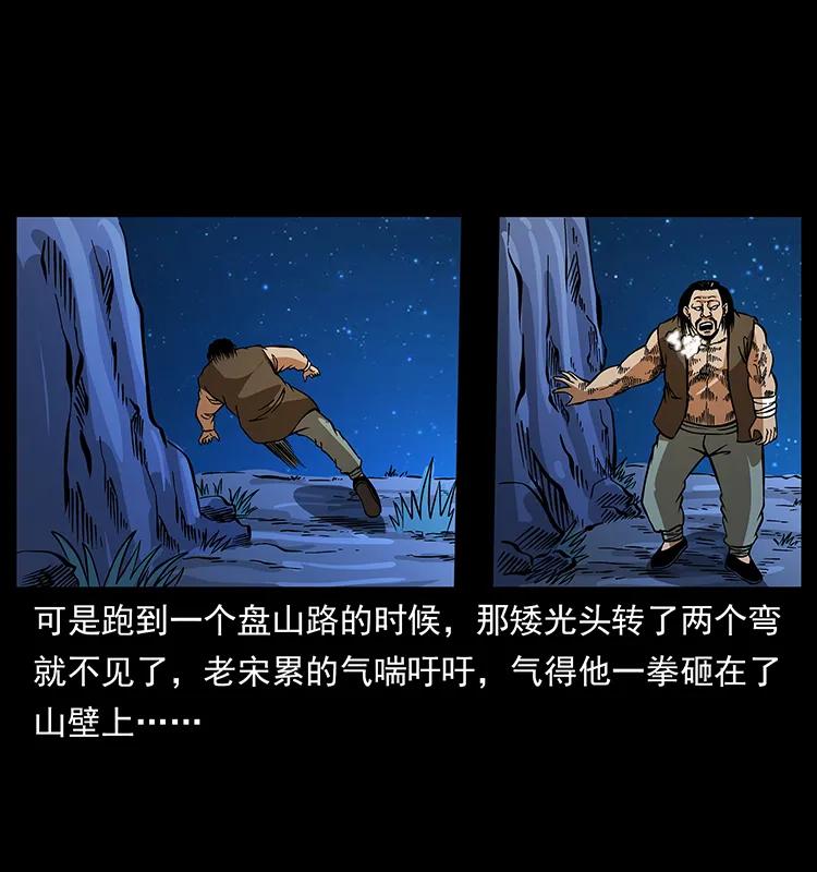 幽冥诡匠 161 虫佛 第76页