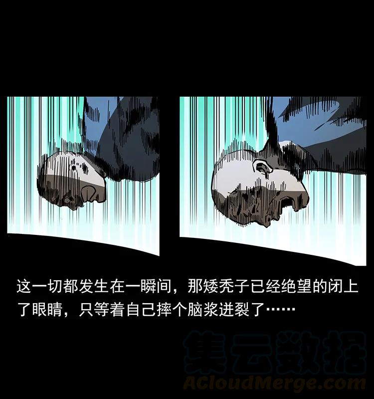 幽冥诡匠 162 祖龙顶 第5页