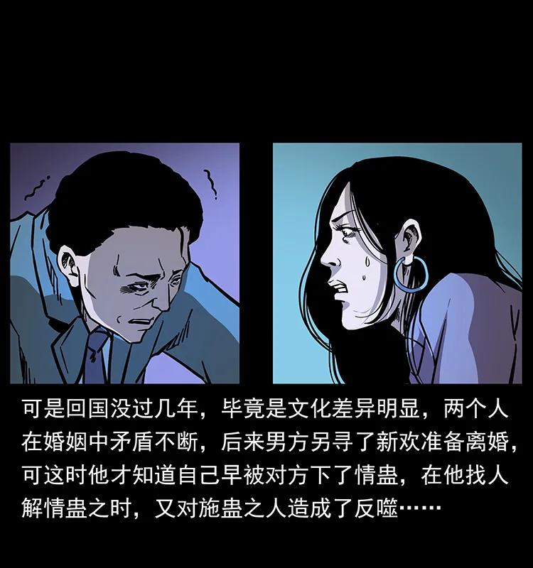 幽冥诡匠 162 祖龙顶 第83页