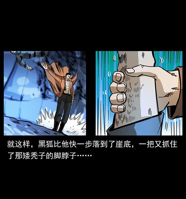 幽冥诡匠 162 祖龙顶 第4页
