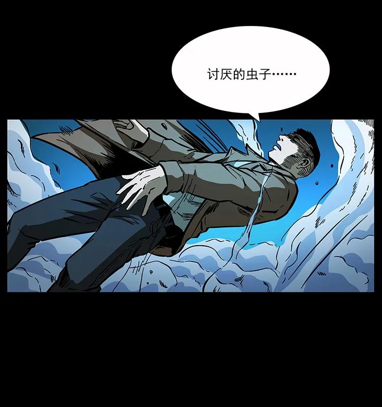 幽冥诡匠 162 祖龙顶 第24页