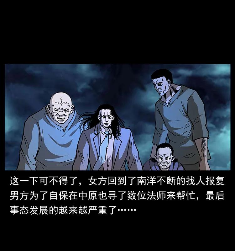 幽冥诡匠 162 祖龙顶 第84页