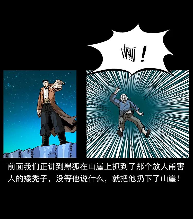 幽冥诡匠 162 祖龙顶 第2页