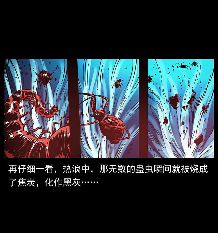 幽冥诡匠 162 祖龙顶 第22页