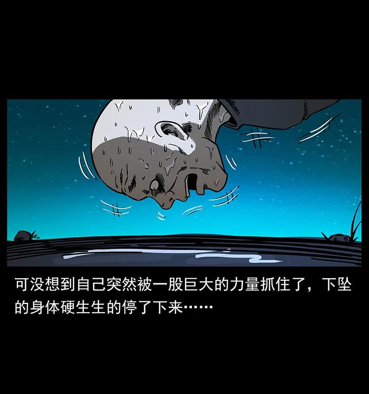 幽冥诡匠 162 祖龙顶 第6页