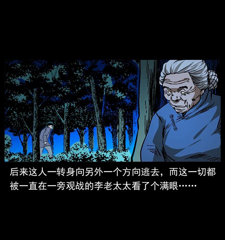 幽冥诡匠 162 祖龙顶 第64页