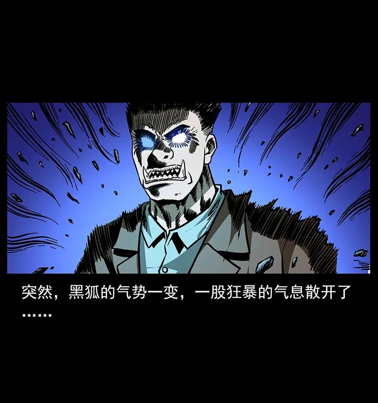 幽冥诡匠 162 祖龙顶 第20页