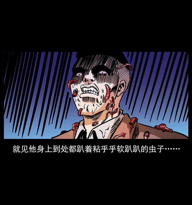 幽冥诡匠 162 祖龙顶 第19页