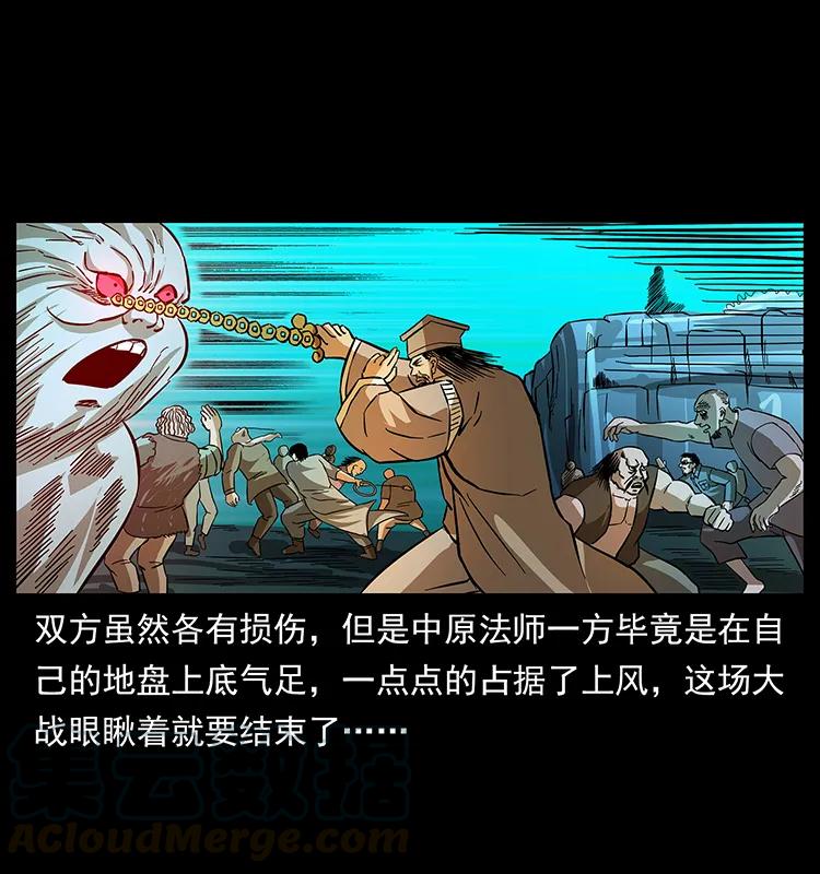 幽冥诡匠 162 祖龙顶 第53页