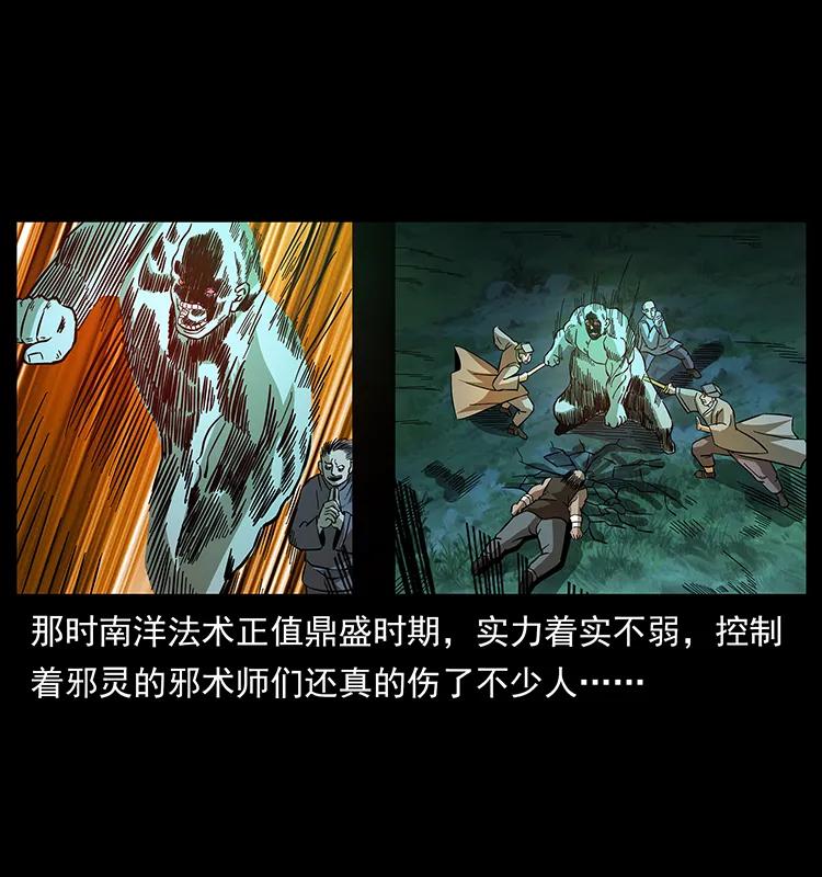 幽冥诡匠 162 祖龙顶 第51页