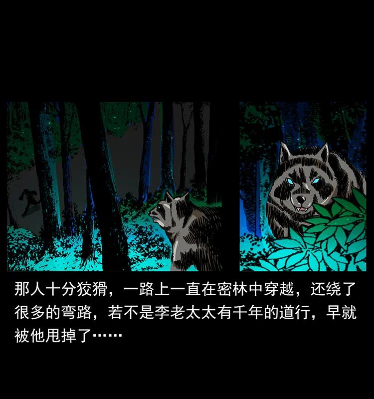 幽冥诡匠 162 祖龙顶 第66页