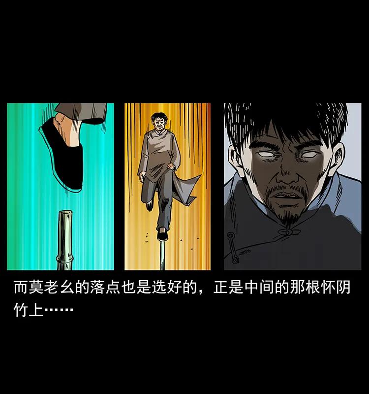 幽冥诡匠 162 祖龙顶 第38页