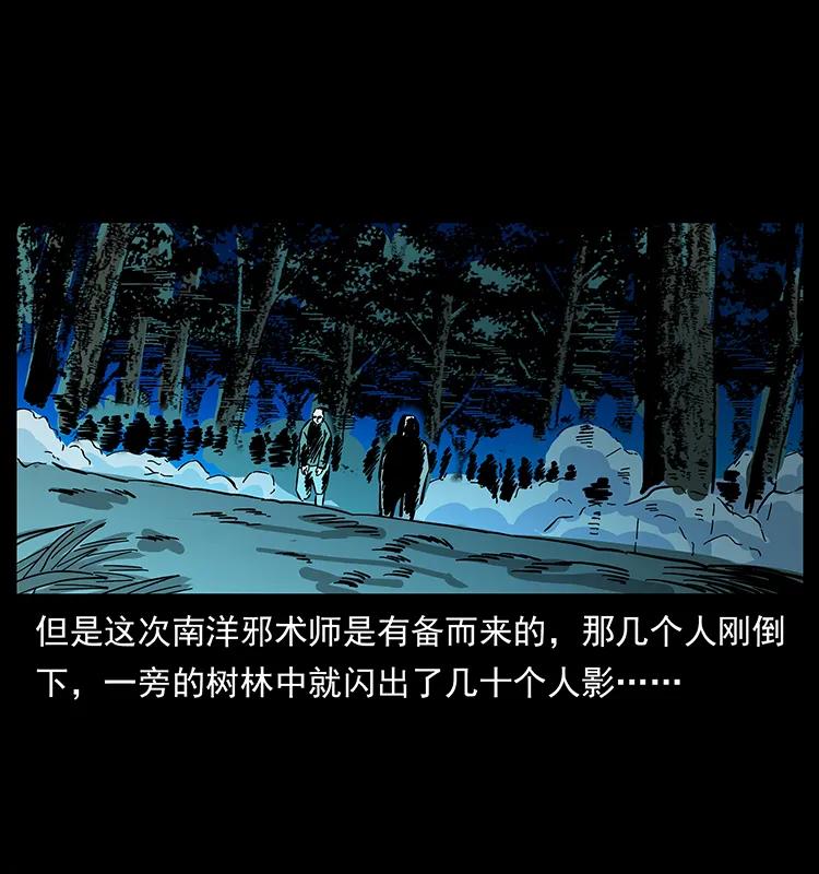 幽冥诡匠 162 祖龙顶 第47页
