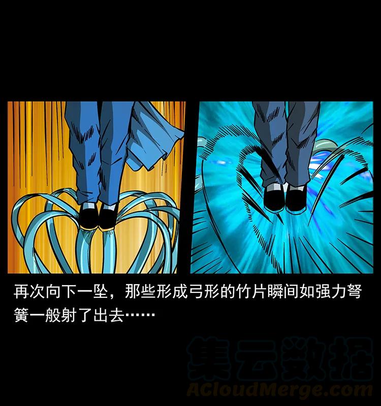 幽冥诡匠 162 祖龙顶 第41页