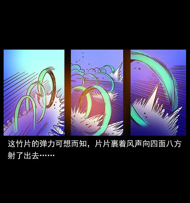 幽冥诡匠 162 祖龙顶 第42页