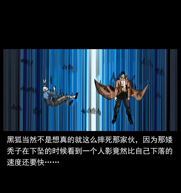 幽冥诡匠 162 祖龙顶 第3页