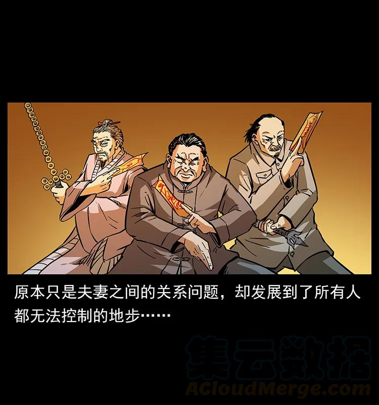 幽冥诡匠 162 祖龙顶 第85页