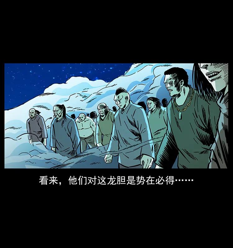 幽冥诡匠 162 祖龙顶 第48页