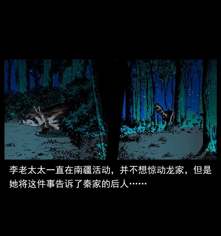 幽冥诡匠 162 祖龙顶 第68页