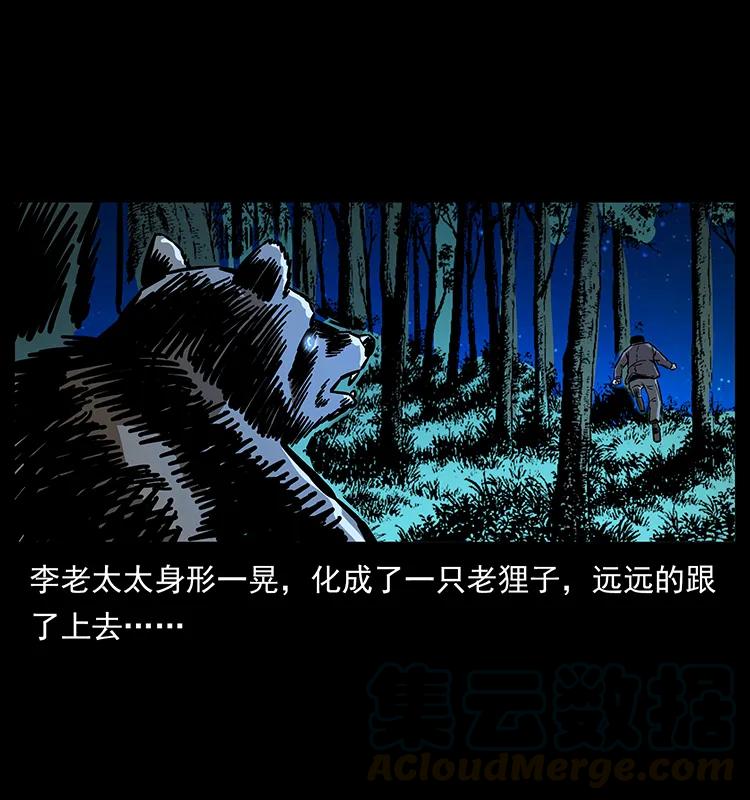 幽冥诡匠 162 祖龙顶 第65页