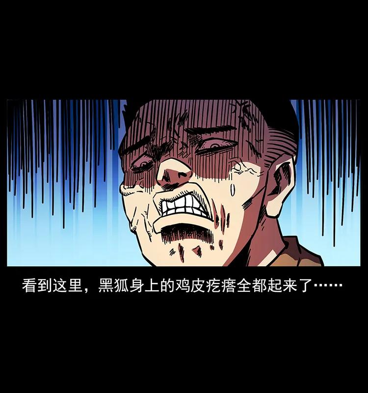 幽冥诡匠 162 祖龙顶 第15页