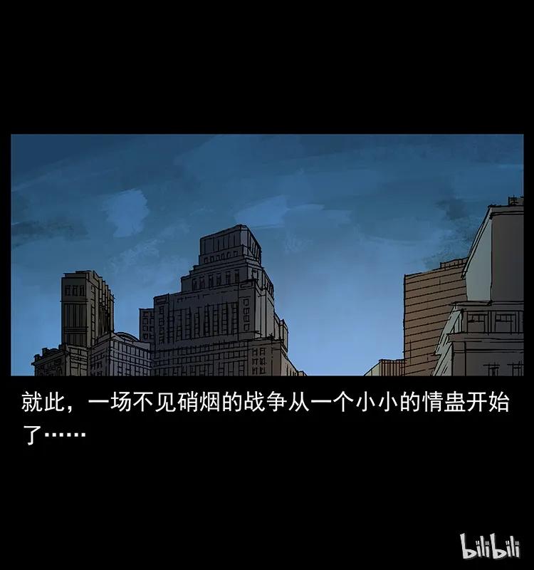 幽冥诡匠 163 陈老狗下南疆 第91页