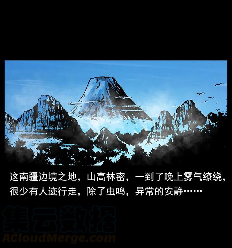幽冥诡匠 163 陈老狗下南疆 第25页