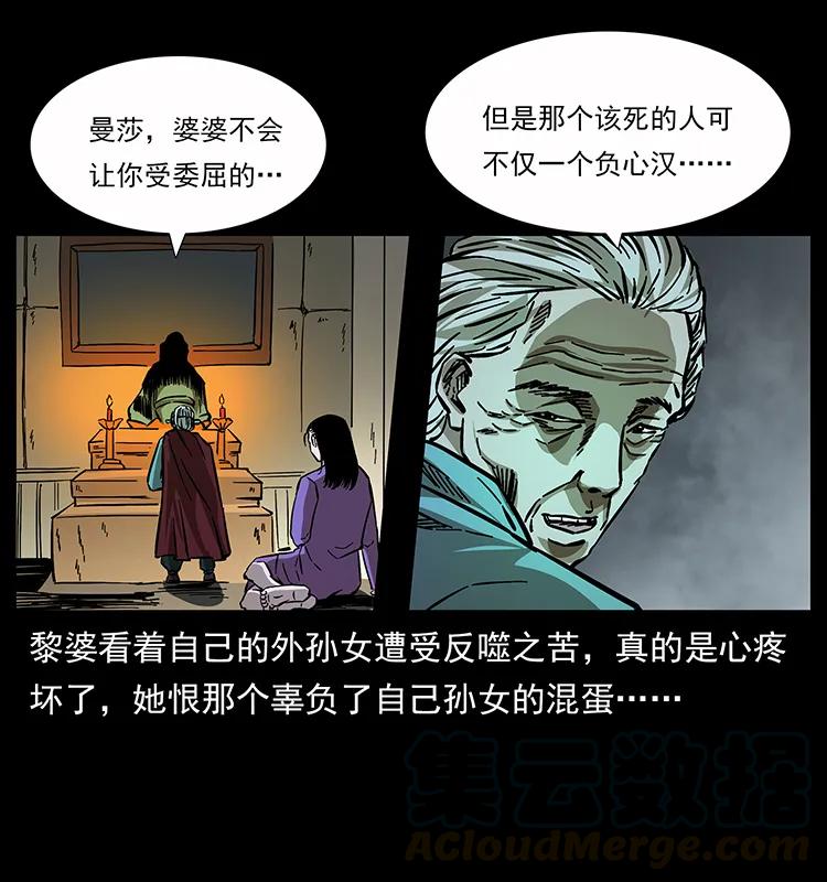 幽冥诡匠 163 陈老狗下南疆 第89页